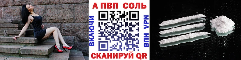 Alpha PVP кристаллы  Купить  Дальнегорск 