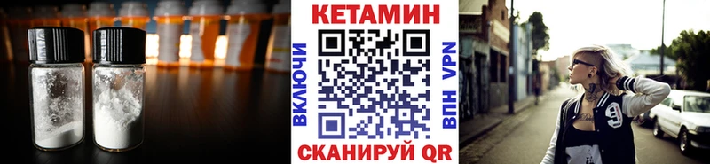 Купить закладки  Дальнегорск  КЕТАМИН VHQ 