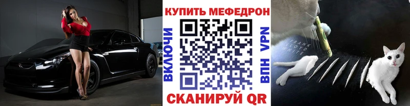 МЯУ-МЯУ mephedrone  Купить закладки  Дальнегорск 