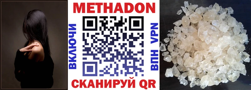 Метадон VHQ  Купить где  Дальнегорск 